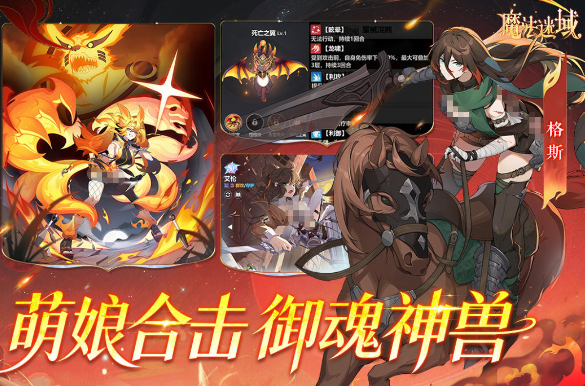 魔法迷域下载分享 魔法迷域下载安装链接在哪里