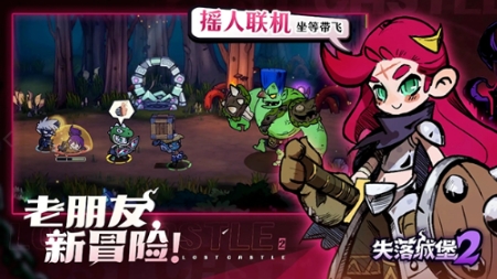 失落城堡2英文名是什么 失落城堡2英文名盘点