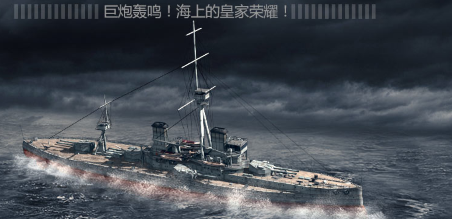 加勒比帝国战舰无畏号怎么样 加勒比帝国战舰有多强