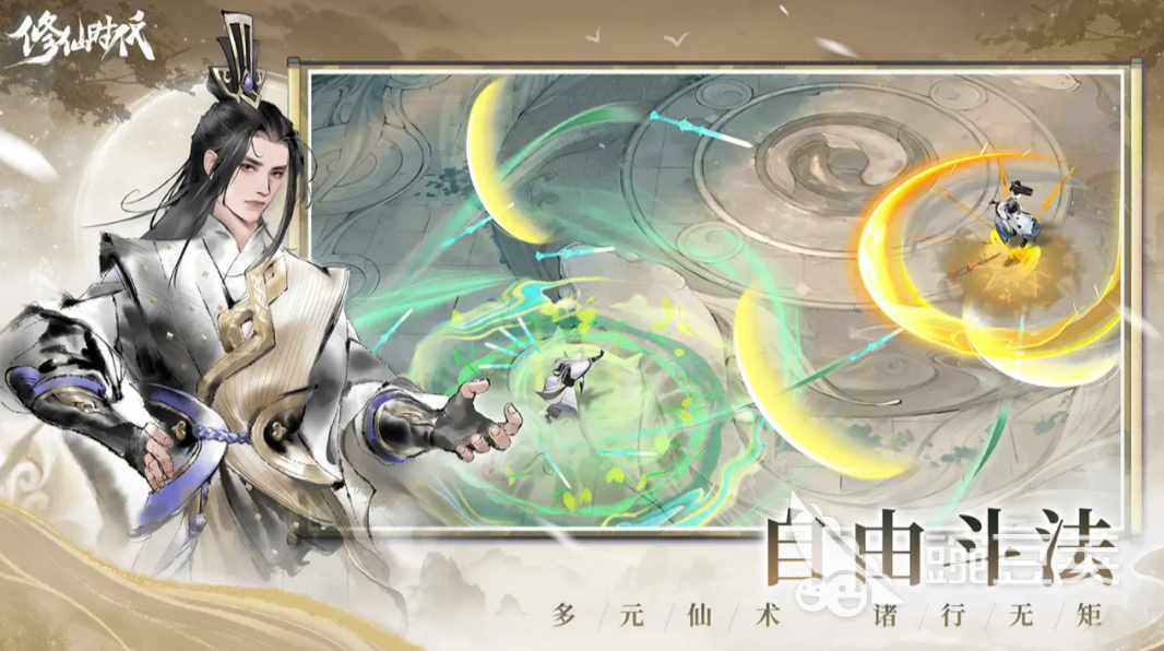 修仙时代上线时间揭晓 修仙时代下载渠道汇总截图