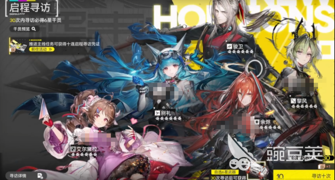 明日方舟终末地干员信物获取方法汇总