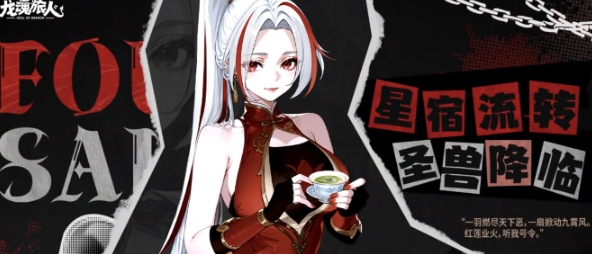 龙魂旅人朱雀厉害吗 龙魂旅人朱雀实力分析