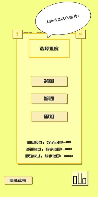 2026年经典的猜数游戏分享：五大高趣味性数字推理游戏推荐截图