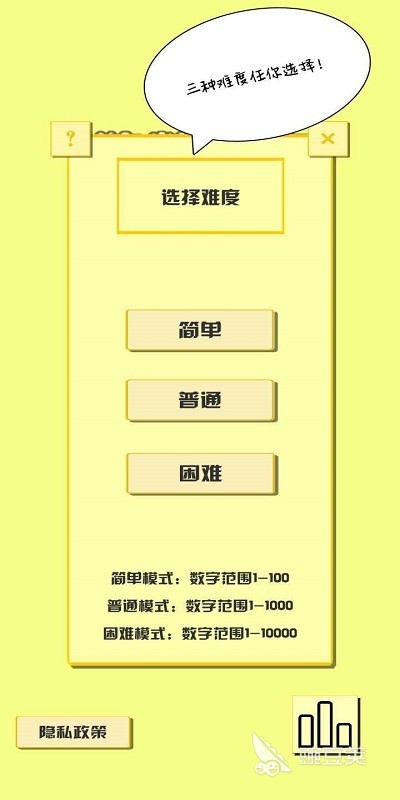 猜数游戏分享 2026年五款经典又烧脑的猜数游戏榜单截图