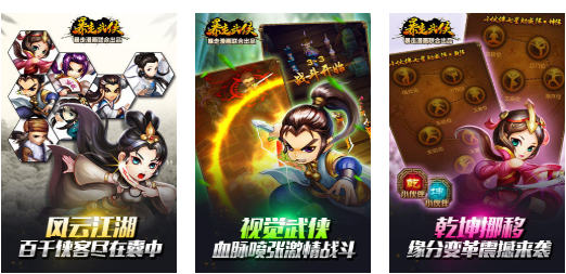 类似暴走大侠的手游下载推荐