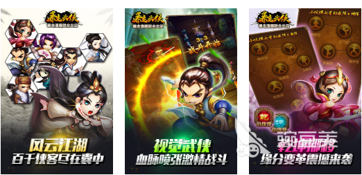 暴走大侠相似游戏手机版分享 暴走大侠风格不用钱武侠游戏TOP5 2026截图