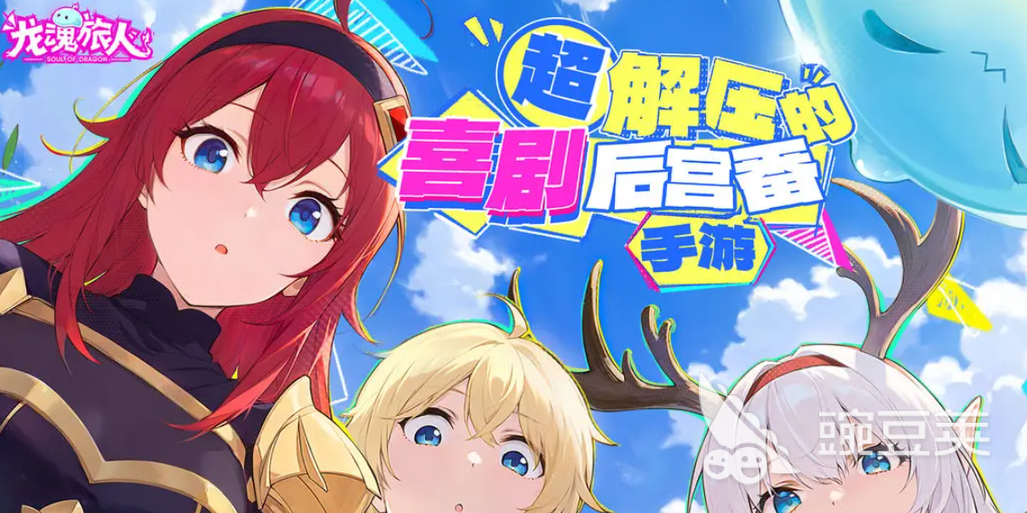 龙魂旅人零氪最强流派分享 龙魂旅人平民玩家全能队阵容搭配指南截图