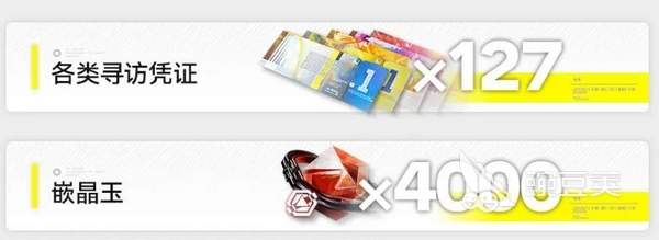 明日方舟终末地晶石获取方法 终末地嵌晶玉详细掉落与兑换指南截图