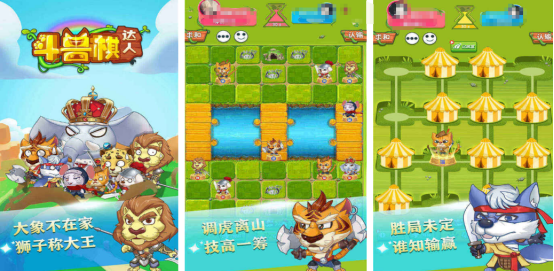 有趣的斗兽棋游戏在哪里下载