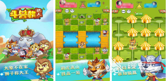 斗兽棋榜单6分享 2026高人气斗兽棋棋类游戏before_1截图