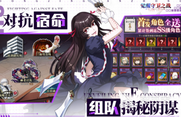 觉醒守卫之战角色强度榜单合集 2024觉醒守卫之战最强角色分享截图