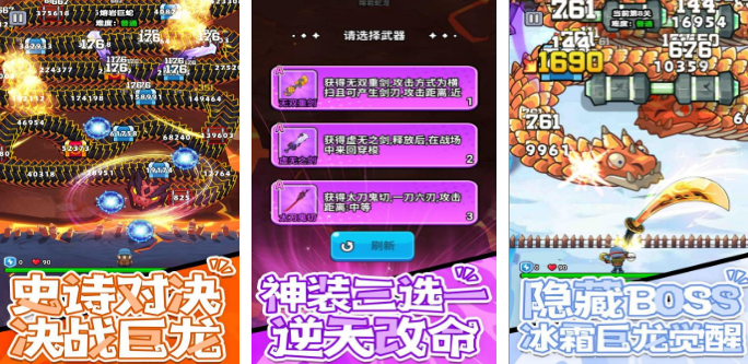 一款不用网络老游戏有冰龙火龙叫什么名字 耐玩怀旧游戏手机版分享合辑2026截图