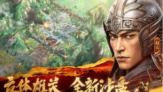 2026火爆的三国志策略游戏手机版分享：高口碑、深度玩法与真实历史体验截图