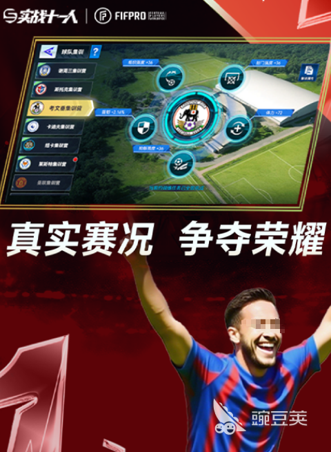 火爆的足球游戏手机版分享 2026人气高、玩法丰富的足球类合集5下载after_1截图