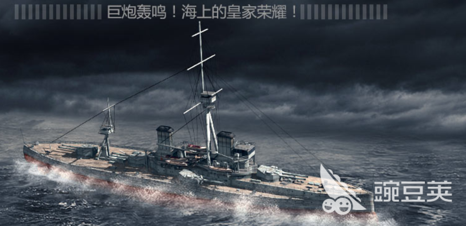 加勒比帝国战舰无畏号深度解析 加勒比帝国战舰战力与性能全面评测截图