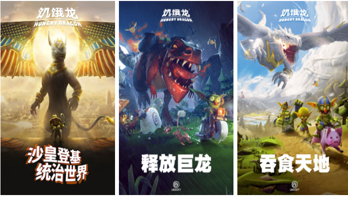 跟龙有关的手游下载合集