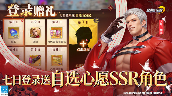 全明星觉醒什么时候公测 全明星觉醒上线时间指引