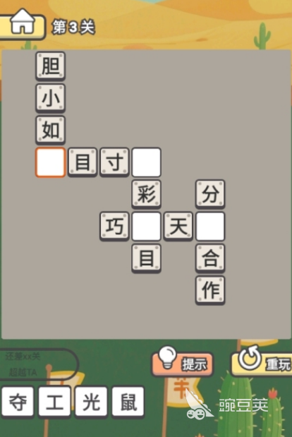 2026火爆的猜四字成语榜单9分享：好玩又烧脑的成语益智游戏下载before_1截图