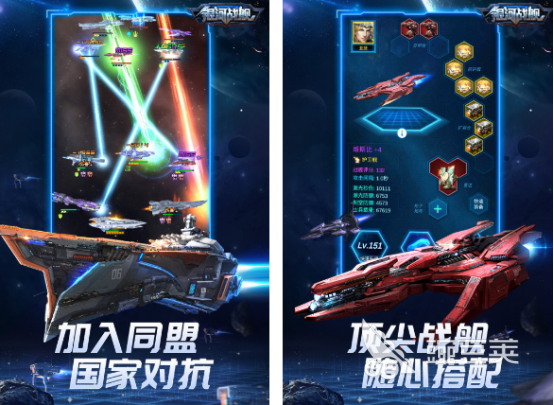 银河战舰手游安卓下载指南 2026火爆的银河战舰游戏手机版分享截图