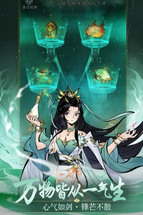 凌云对决手游安卓下载怎么下 凌云对决下载渠道推荐截图