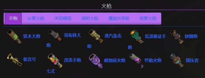 失落城堡2火枪怎么样 失落城堡2火枪盘点截图