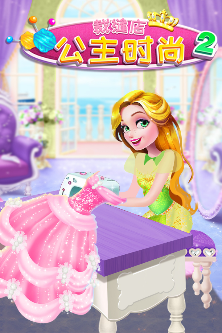 经典的自由剪衣服的游戏分享 2026受欢迎的裁剪衣服游戏手机版合辑截图