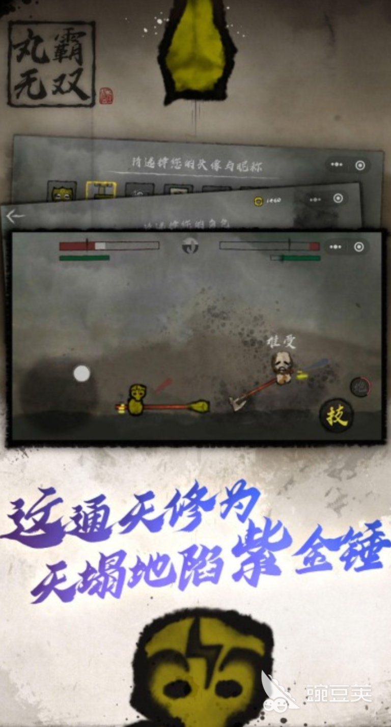 无双游戏榜单合集2026 人气高、玩法爽快、口碑出色的无双类游戏分享截图