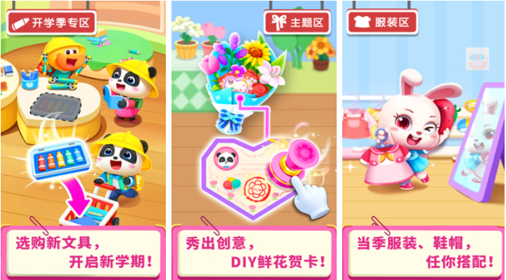 幼儿园大班火爆的游戏分享：适合5-6岁儿童的互动益智游戏榜单截图