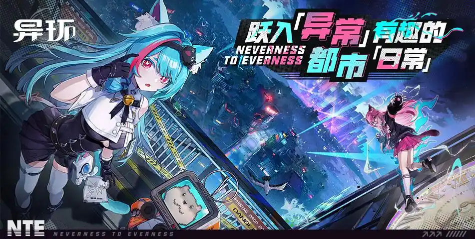 异环手游安卓下载入口推荐 异环游戏手机版下载链接截图