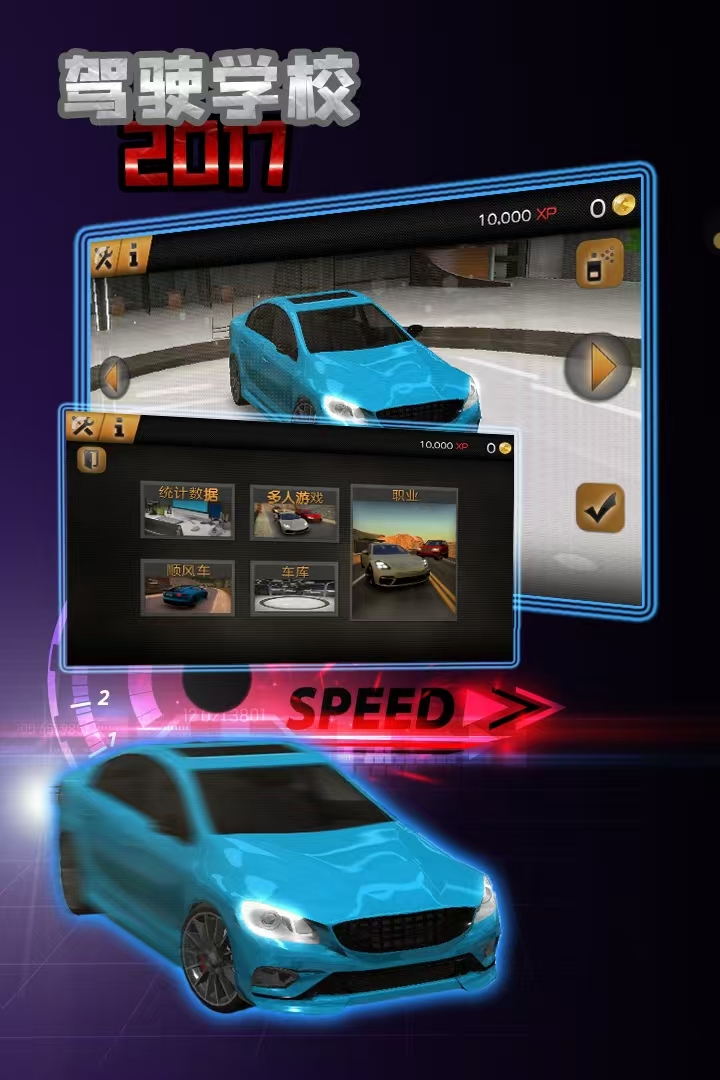 热门的驾驶游戏推荐