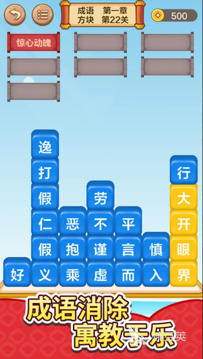 经典的词语接龙游戏分享 2026火爆的高口碑词语接龙游戏介绍截图