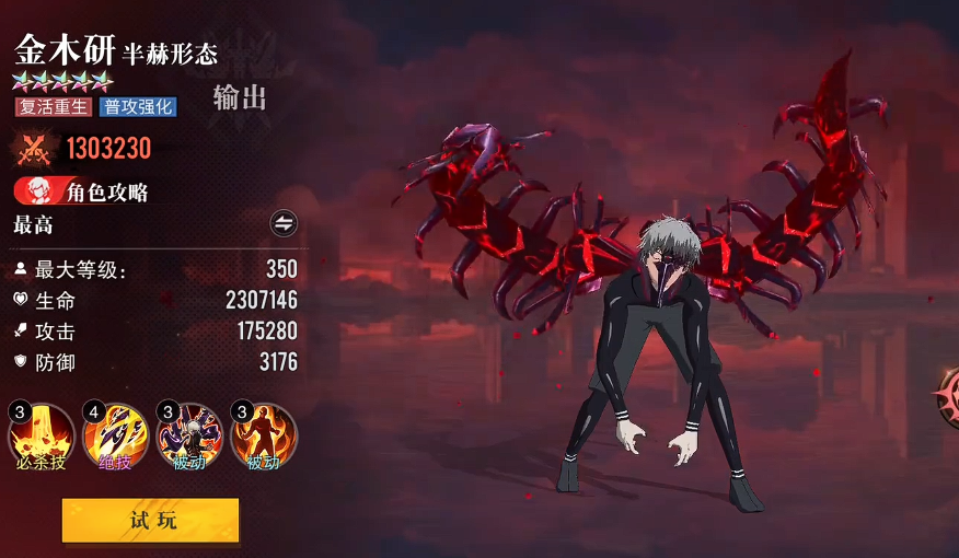 觉醒守卫之战T0角色分享  
觉醒守卫之战强势对决角色阵容分析截图