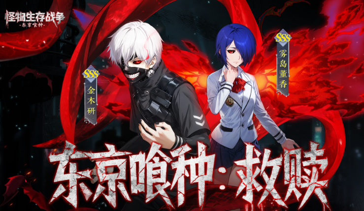 怪物生存战争T0角色有哪几款 怪物生存战争游戏手机版强度排行指引