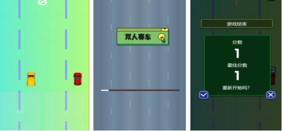 双人赛车游戏同屏有哪些