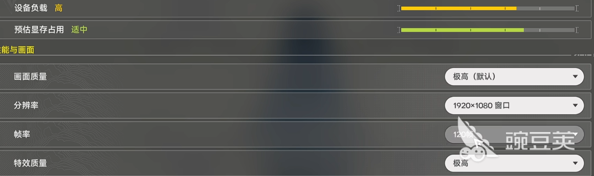 明日方舟终末地画质设置指南｜高帧率低功耗全机型适配配置分享截图