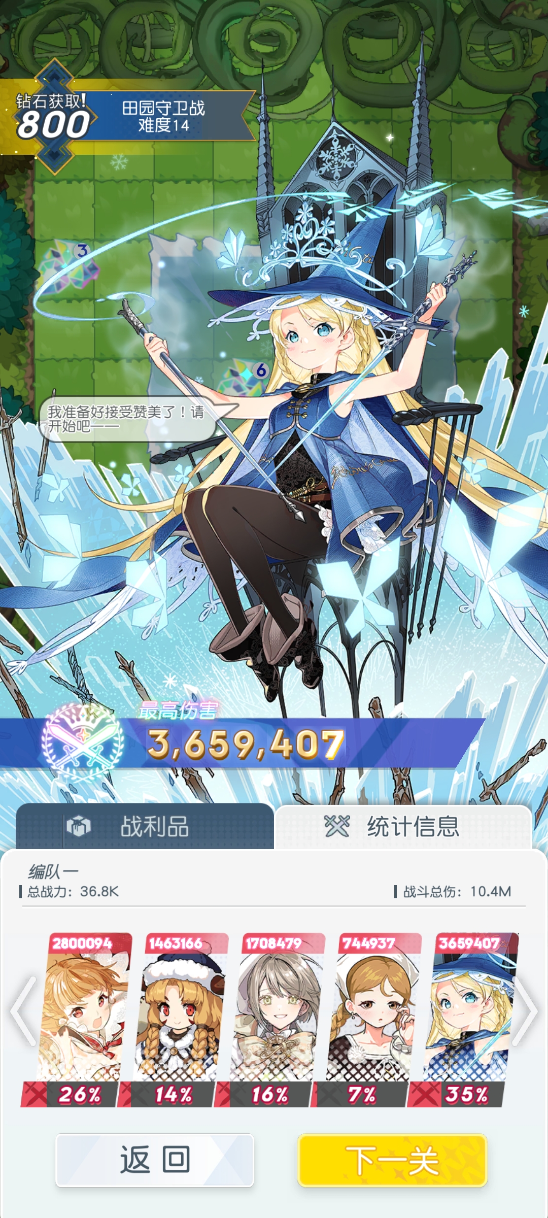 晴空双子天赋怎么玩 晴空双子天赋教程详解