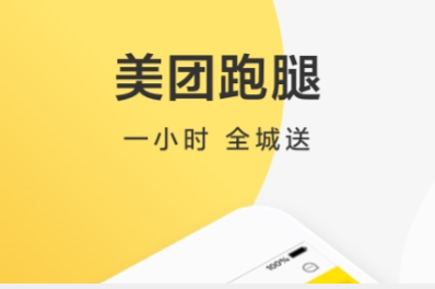 蔬菜配送软件哪些好 火爆的的配送软件分享