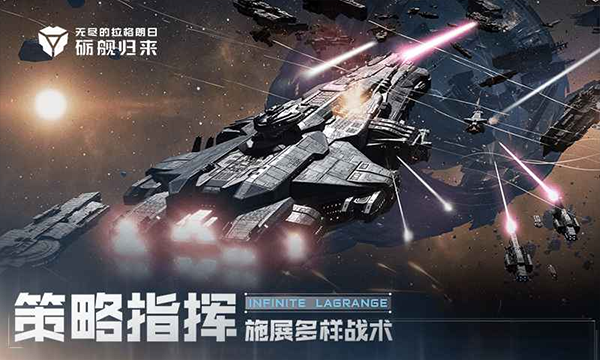 2026火爆的宇宙战舰类游戏推荐