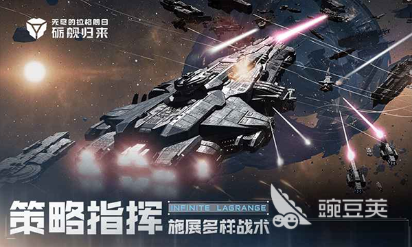 宇宙战舰类游戏分享 2026榜单合集4宇宙战舰游戏TOP5before_2截图