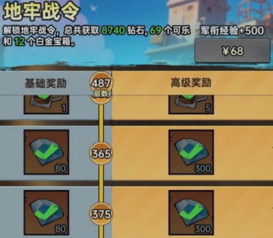 加勒比帝国活动教程 加勒比帝国钻石的获取指南