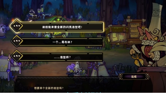 失落城堡2捏脸怎么玩 失落城堡2捏脸攻略