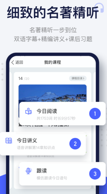 英语点读app免费版有什么