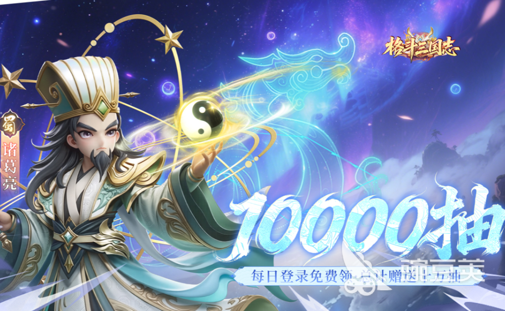 格斗三国志六星武将合辑 格斗三国志最强六星角色分享截图