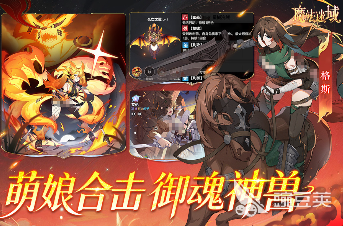 魔法迷域下载指南 魔法迷域最新版本安卓iOS安装包获取方式截图