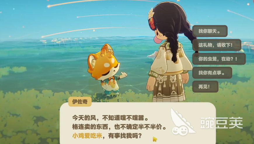 星布谷地好玩吗 星布谷地新手入门指南截图