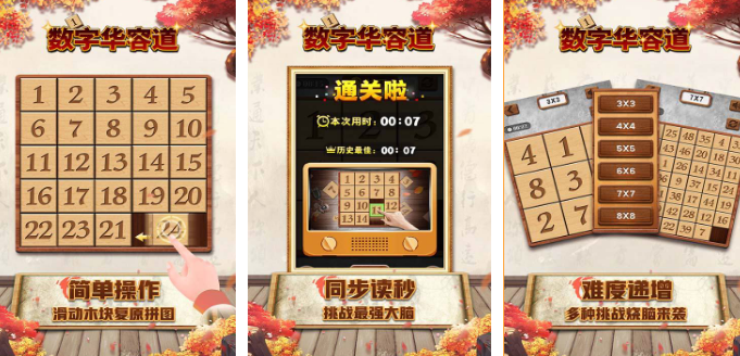 热门九宫格数字游戏有哪几个 2026好玩的数字手游安卓下载推荐截图