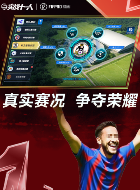 大家都在玩的足球游戏有哪几款 2026好玩的足球手游安卓下载分享截图