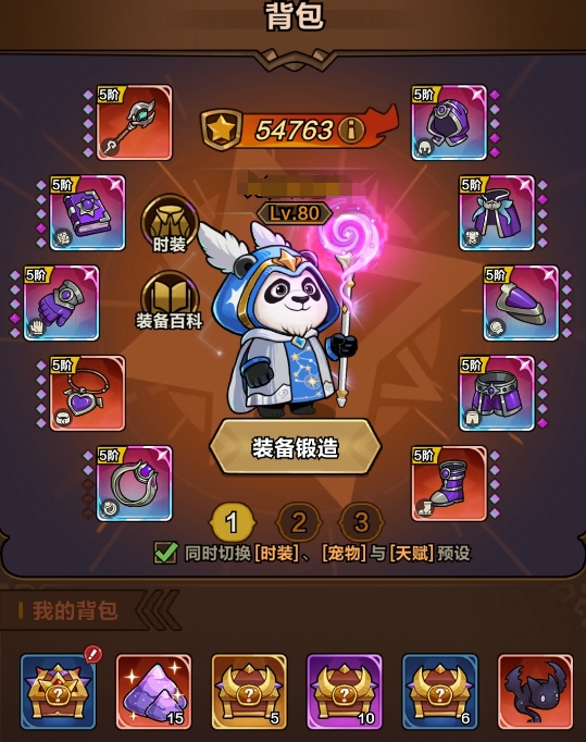 剑与黎明装备玩法教程 剑与黎明装备功能详解