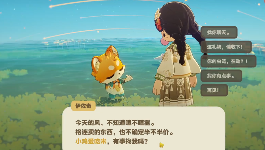 星布谷地好玩吗 星布谷地新手指南