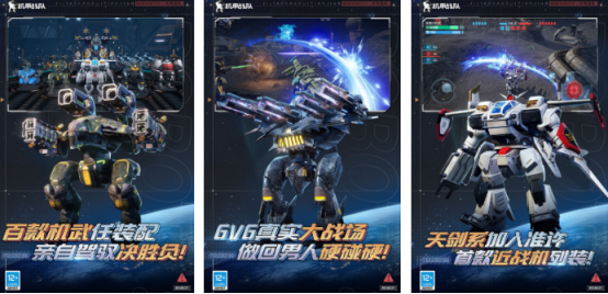 好玩的机甲小游戏叫什么